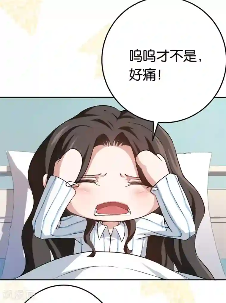 先婚后爱第66话 他不会爱上你