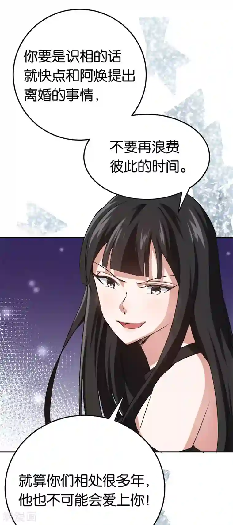 先婚后爱第66话 他不会爱上你