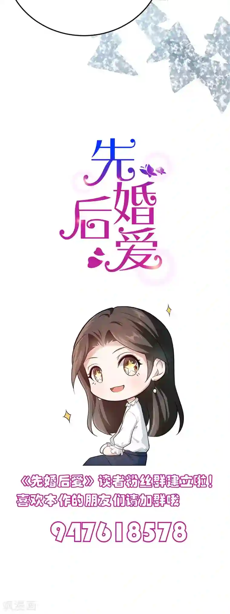 先婚后爱第66话 他不会爱上你