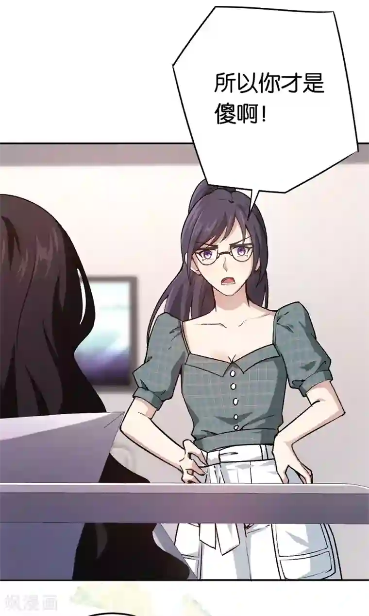 先婚后爱第66话 他不会爱上你