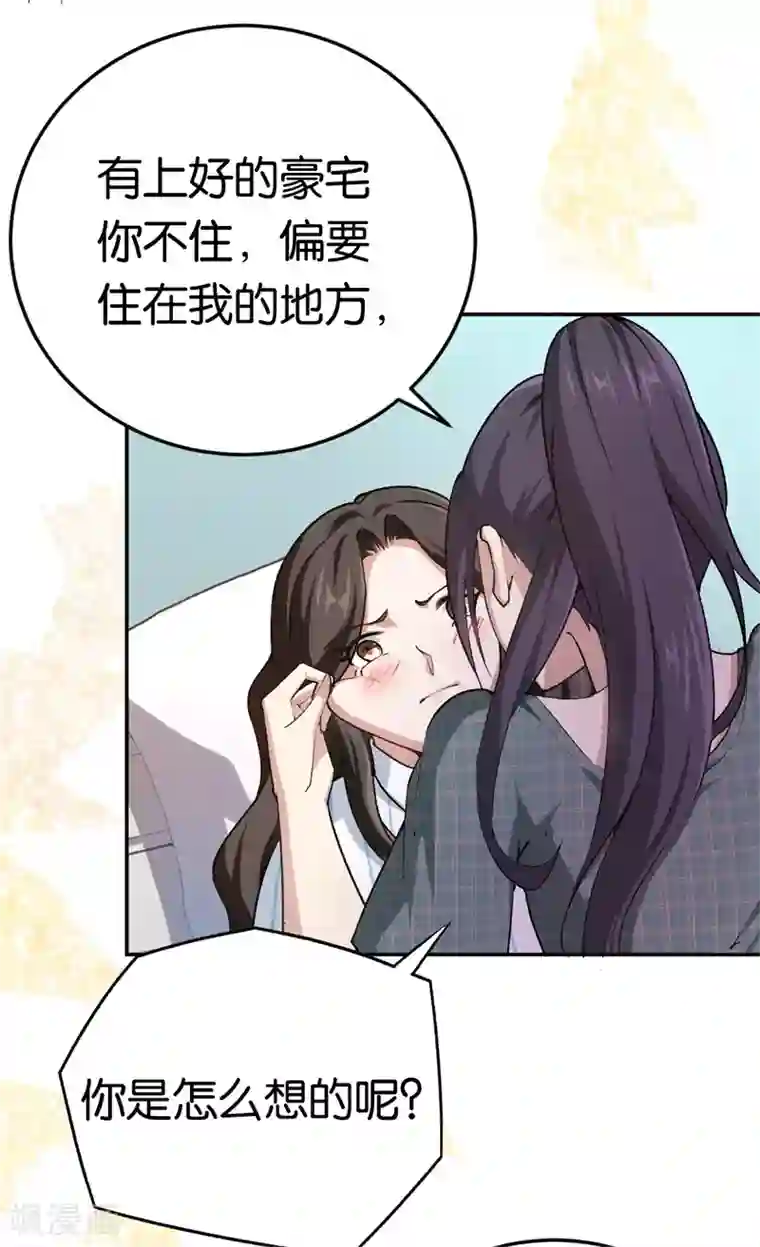 先婚后爱第66话 他不会爱上你