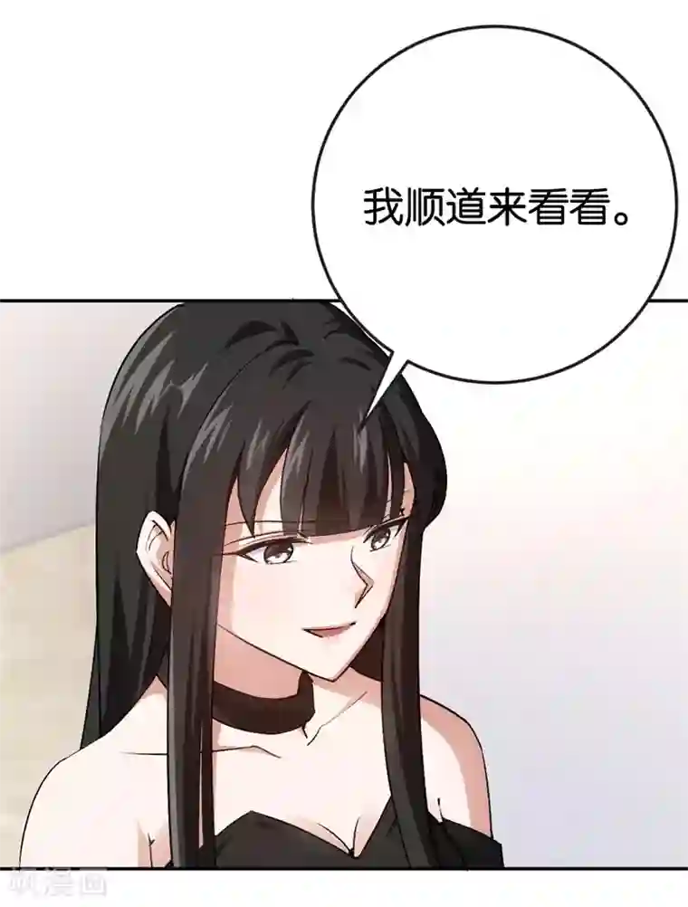 先婚后爱第67话 不要赶我走