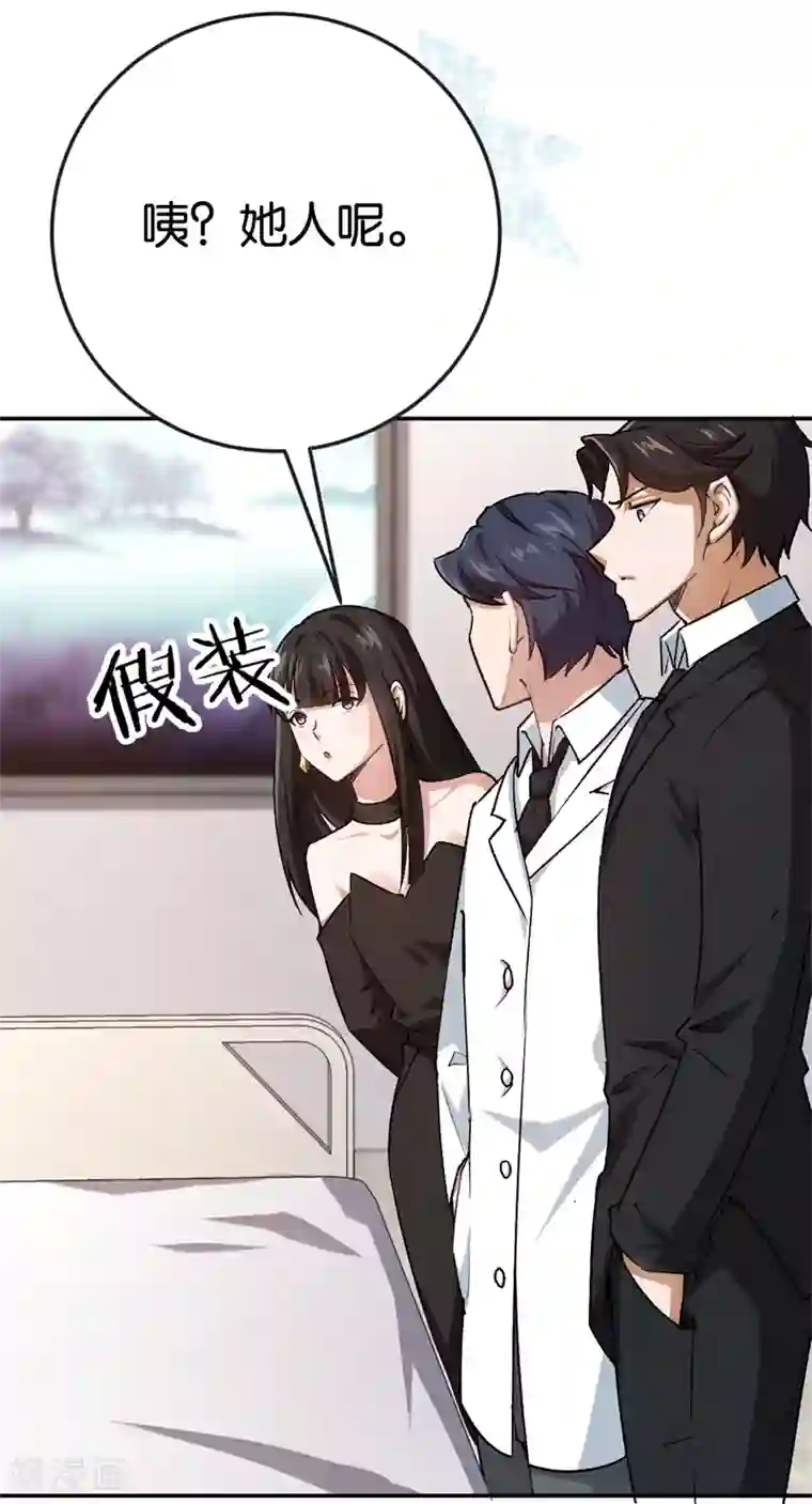 先婚后爱第67话 不要赶我走
