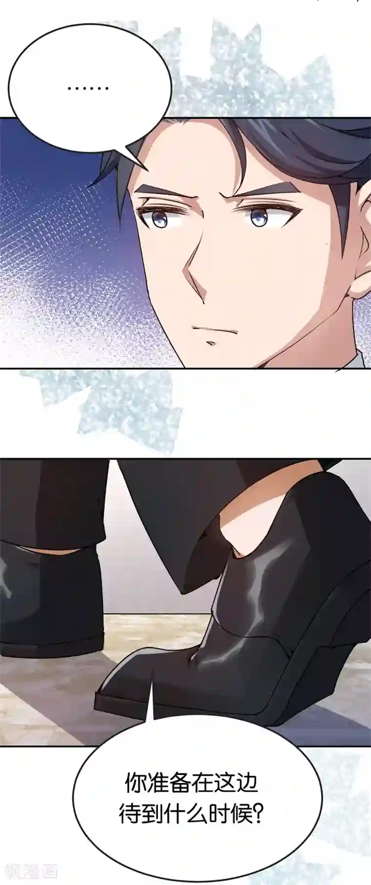 先婚后爱第67话 不要赶我走