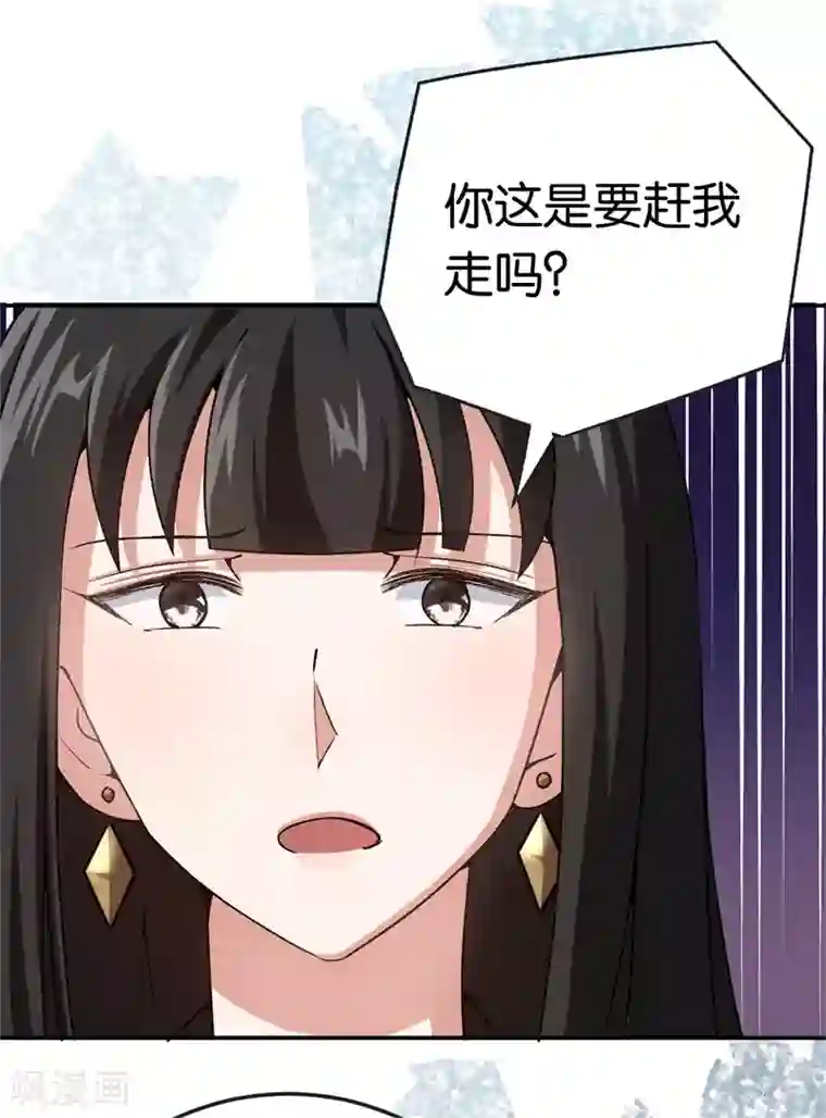 先婚后爱第67话 不要赶我走