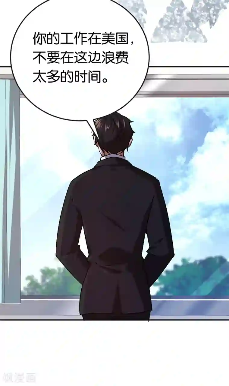 先婚后爱第67话 不要赶我走