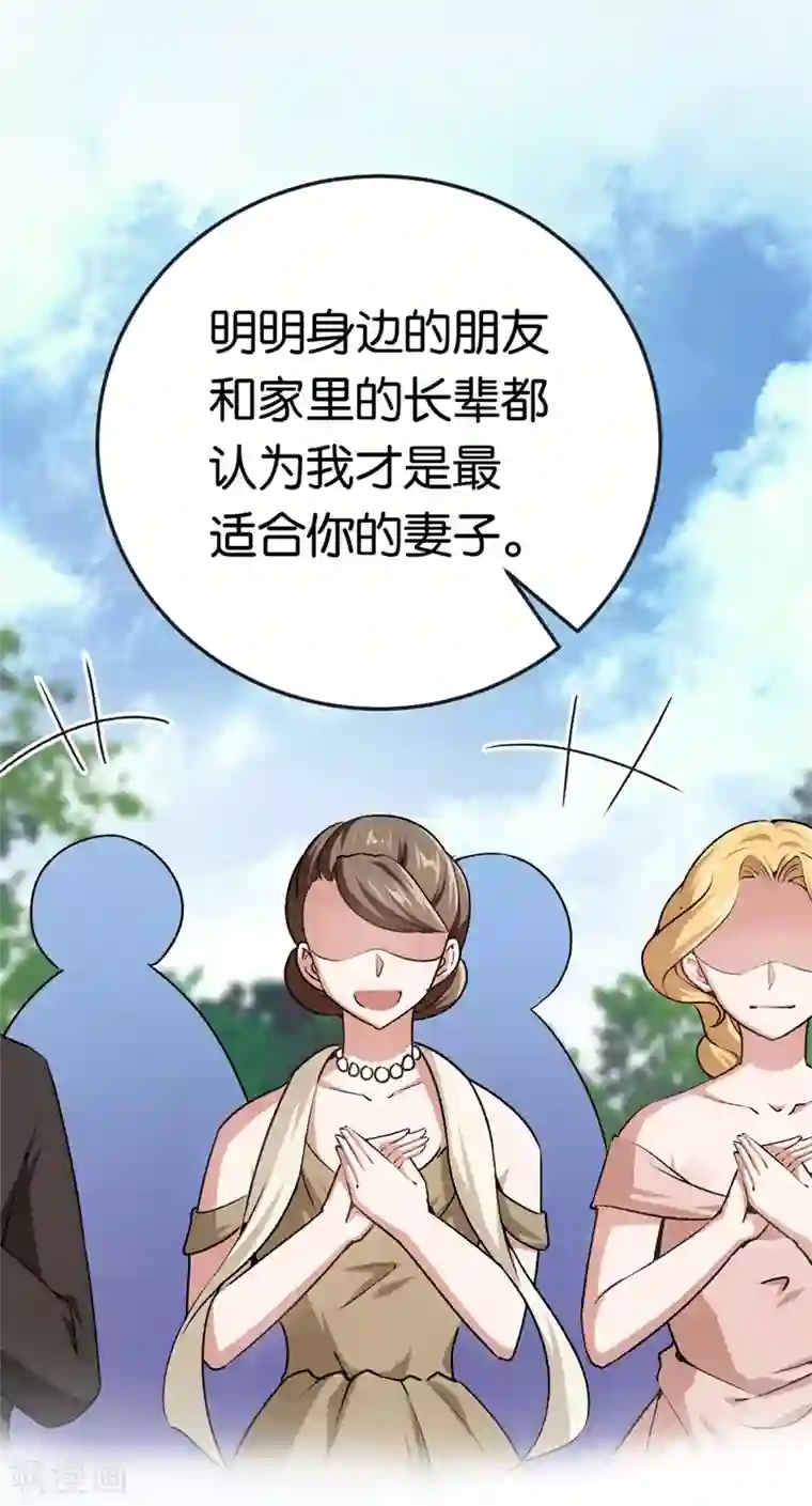 先婚后爱第67话 不要赶我走
