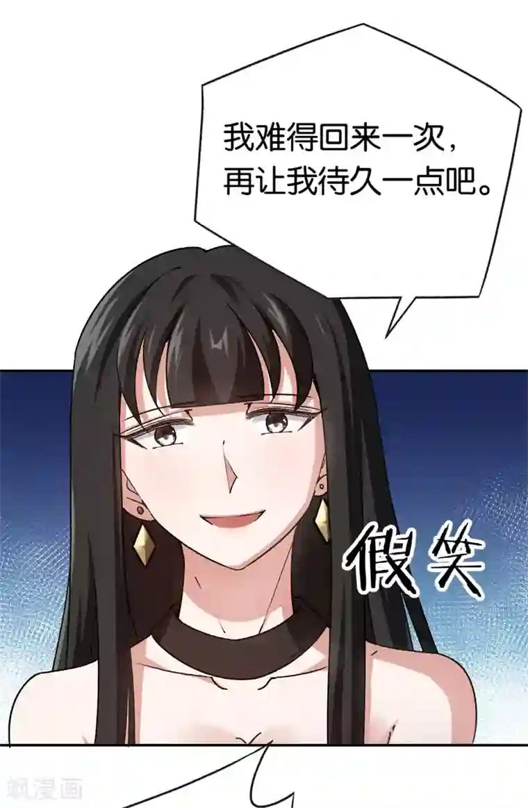 先婚后爱第67话 不要赶我走