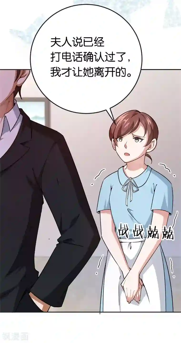 先婚后爱第67话 不要赶我走