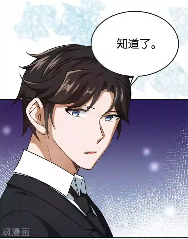 先婚后爱第67话 不要赶我走