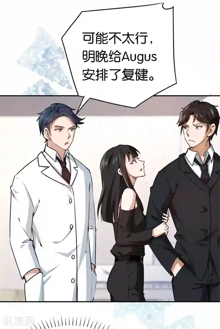 先婚后爱第67话 不要赶我走