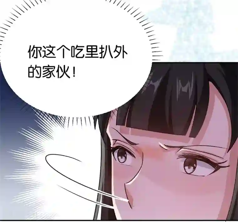 先婚后爱第67话 不要赶我走