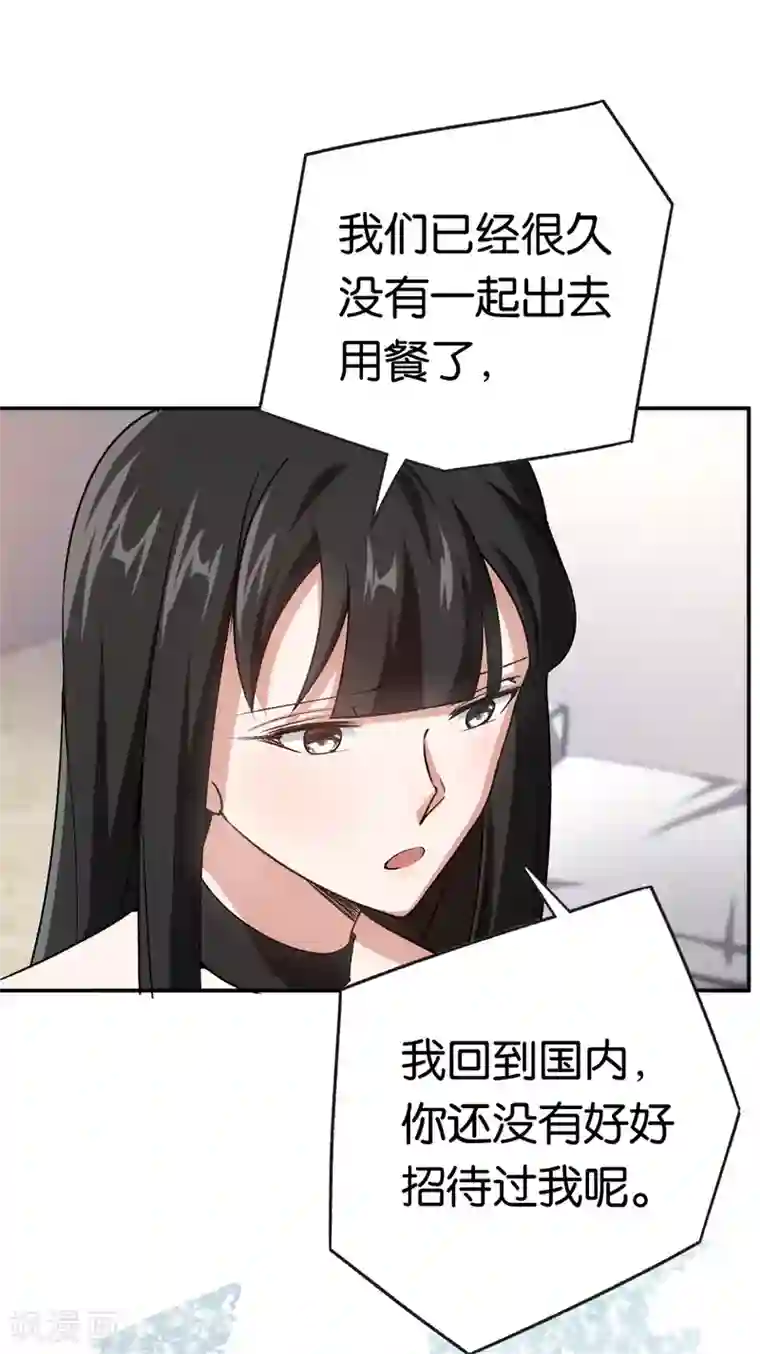 先婚后爱第67话 不要赶我走