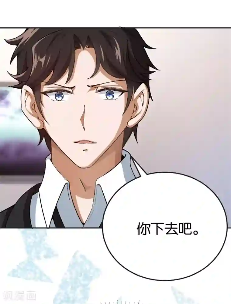 先婚后爱第67话 不要赶我走