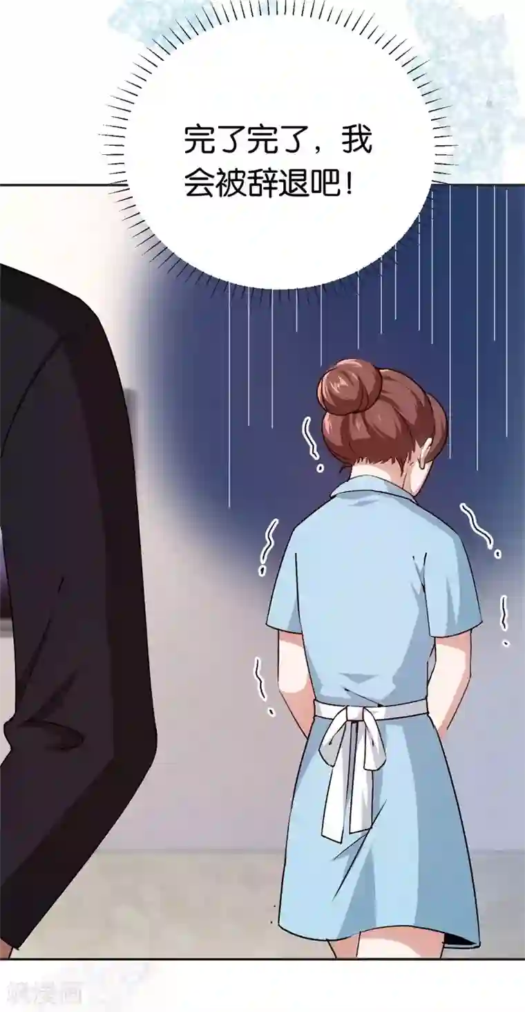 先婚后爱第67话 不要赶我走