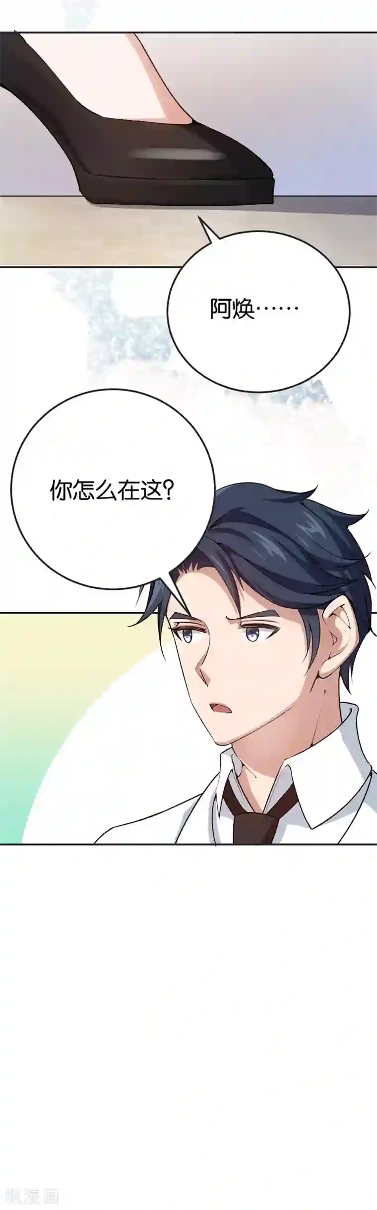 先婚后爱第67话 不要赶我走