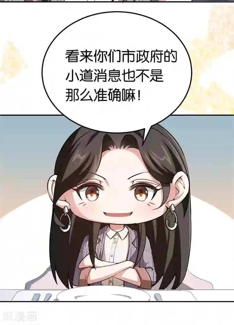 先婚后爱第68话 修罗场