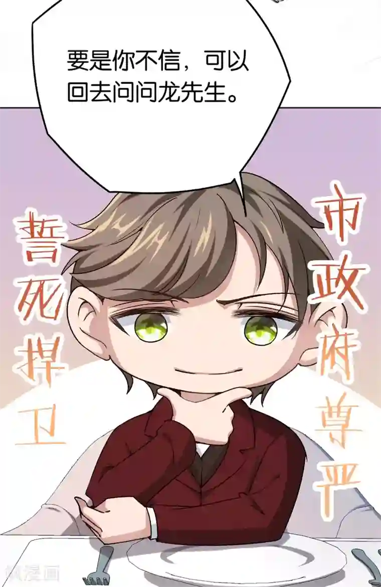 先婚后爱第68话 修罗场