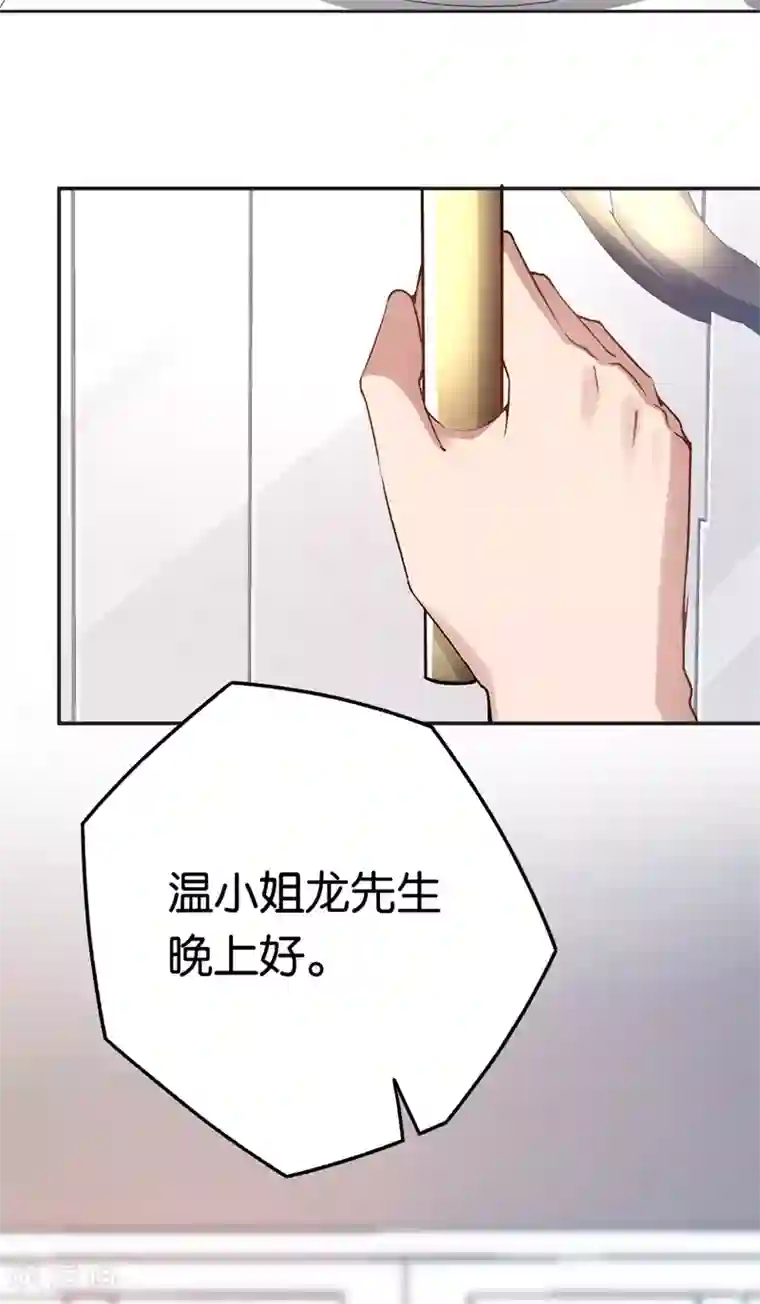 先婚后爱第68话 修罗场