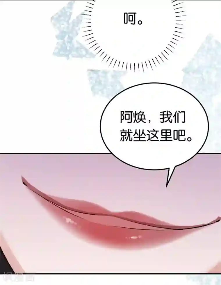 先婚后爱第68话 修罗场