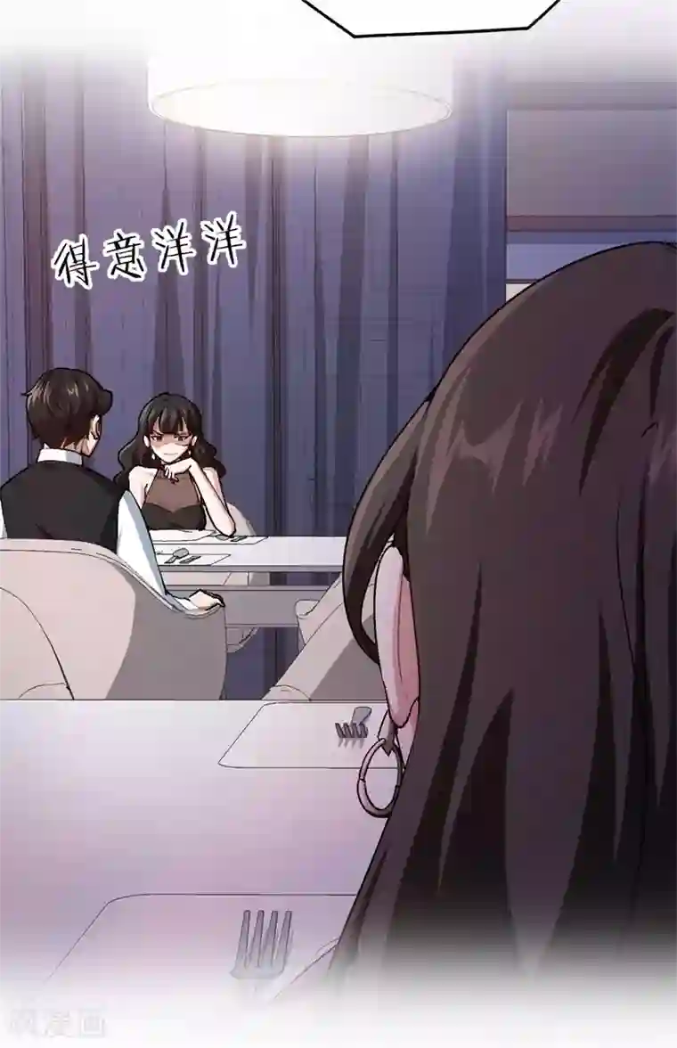 先婚后爱第68话 修罗场