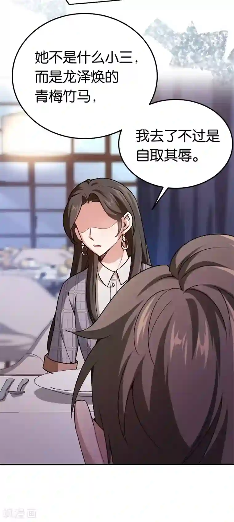先婚后爱第68话 修罗场