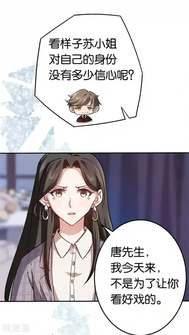先婚后爱第68话 修罗场