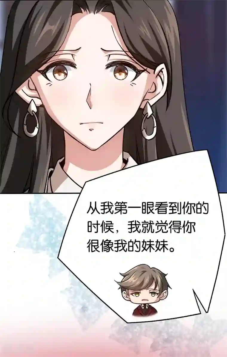 先婚后爱第68话 修罗场