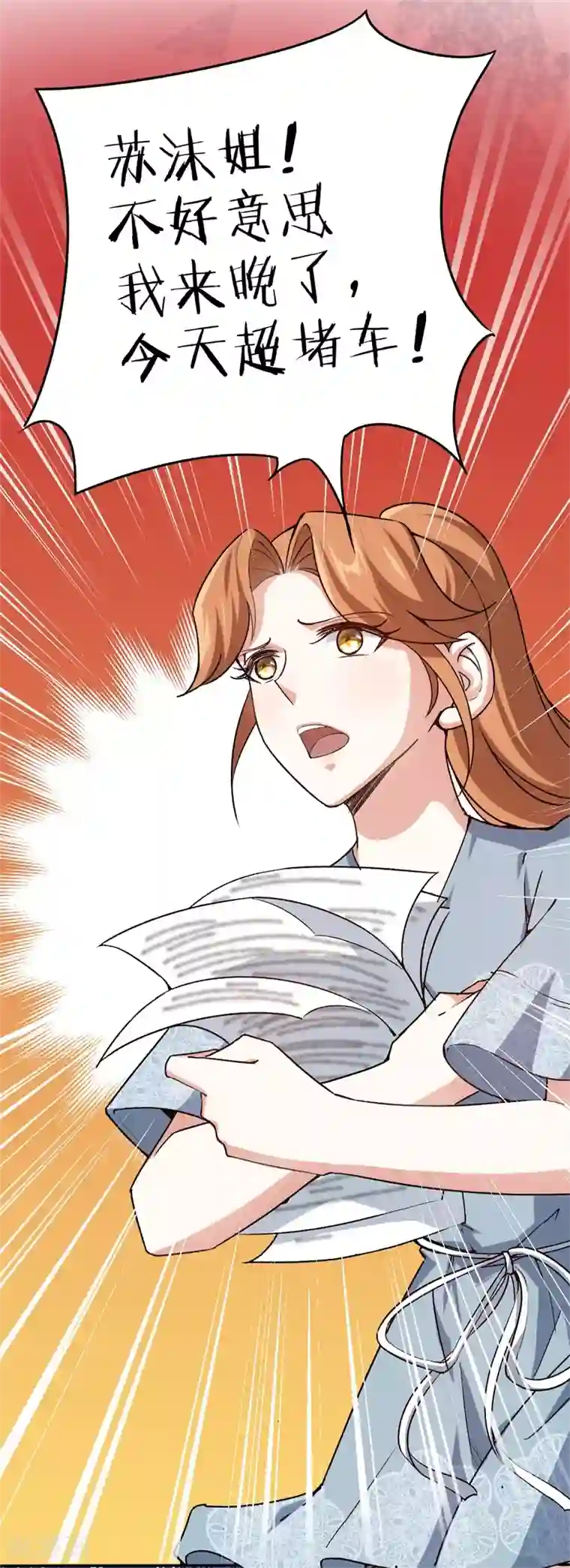 先婚后爱第68话 修罗场