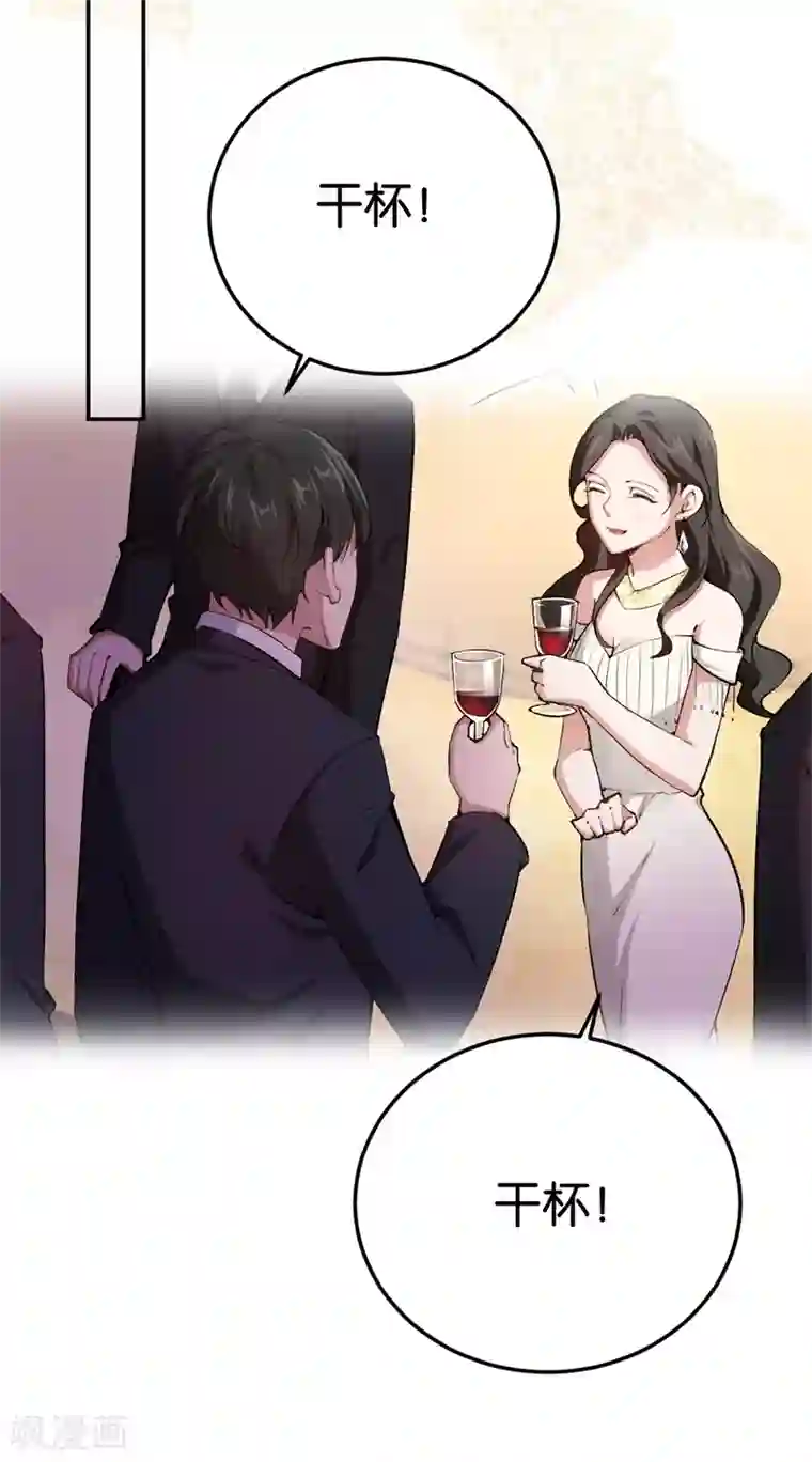 先婚后爱第68话 修罗场