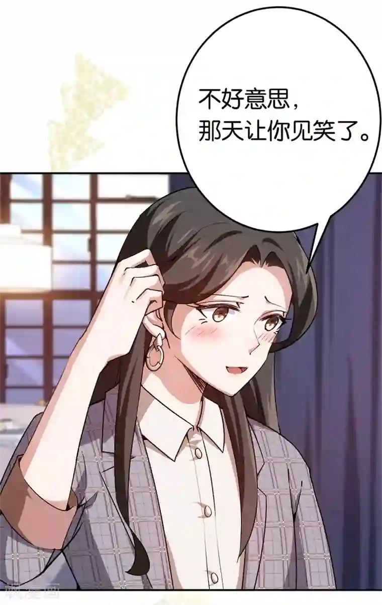 先婚后爱第68话 修罗场