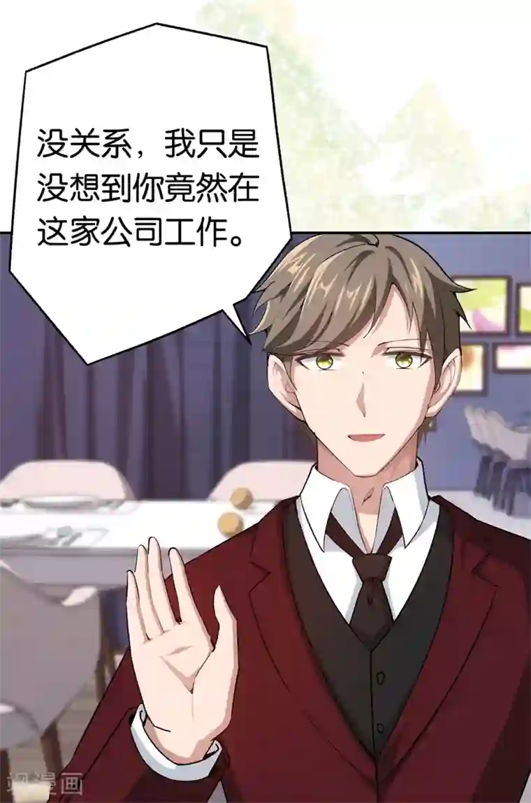 先婚后爱第68话 修罗场