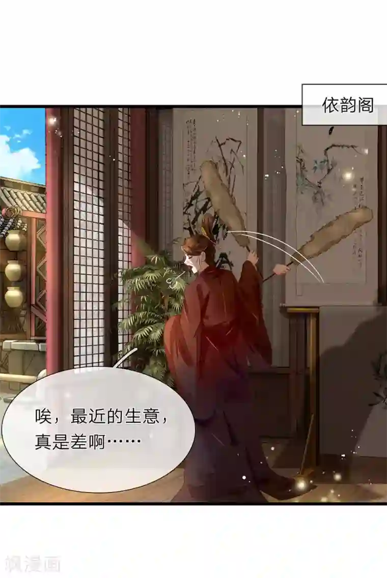 医后唳天：神医嫡女狠角色第35话 猜或是他