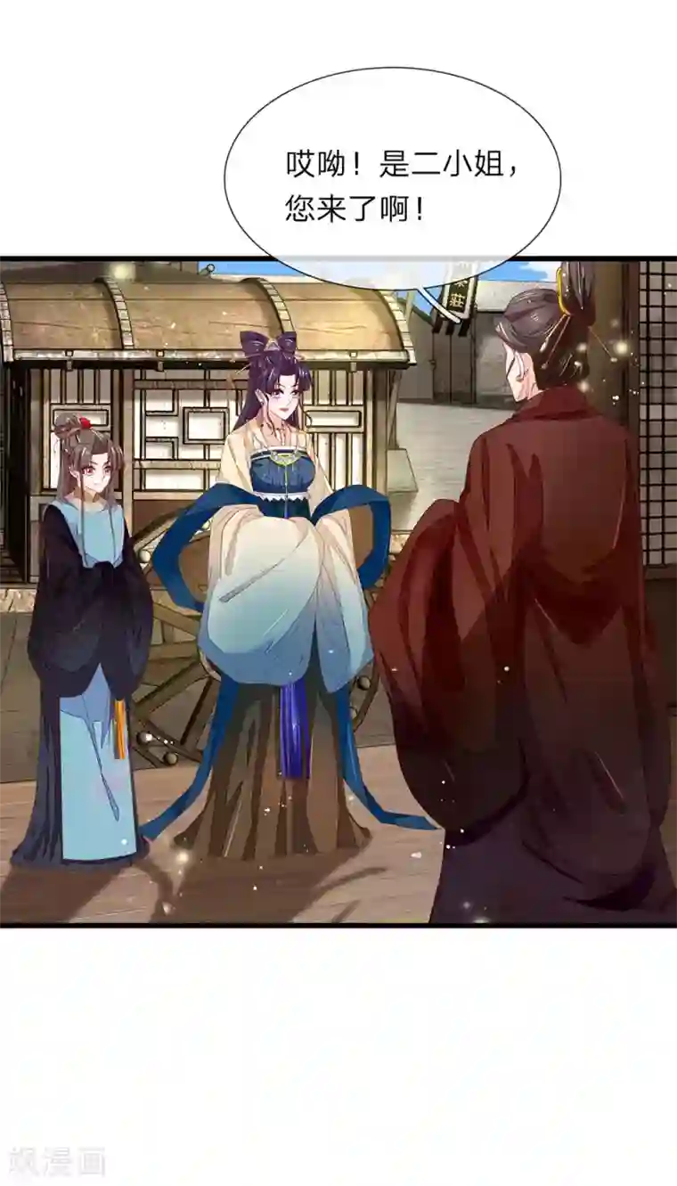 医后唳天：神医嫡女狠角色第35话 猜或是他