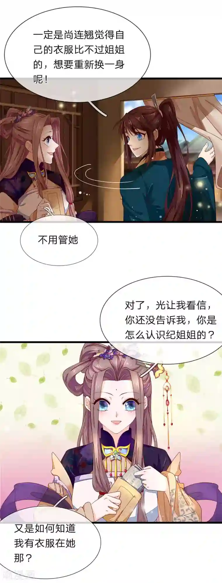 医后唳天：神医嫡女狠角色第35话 猜或是他