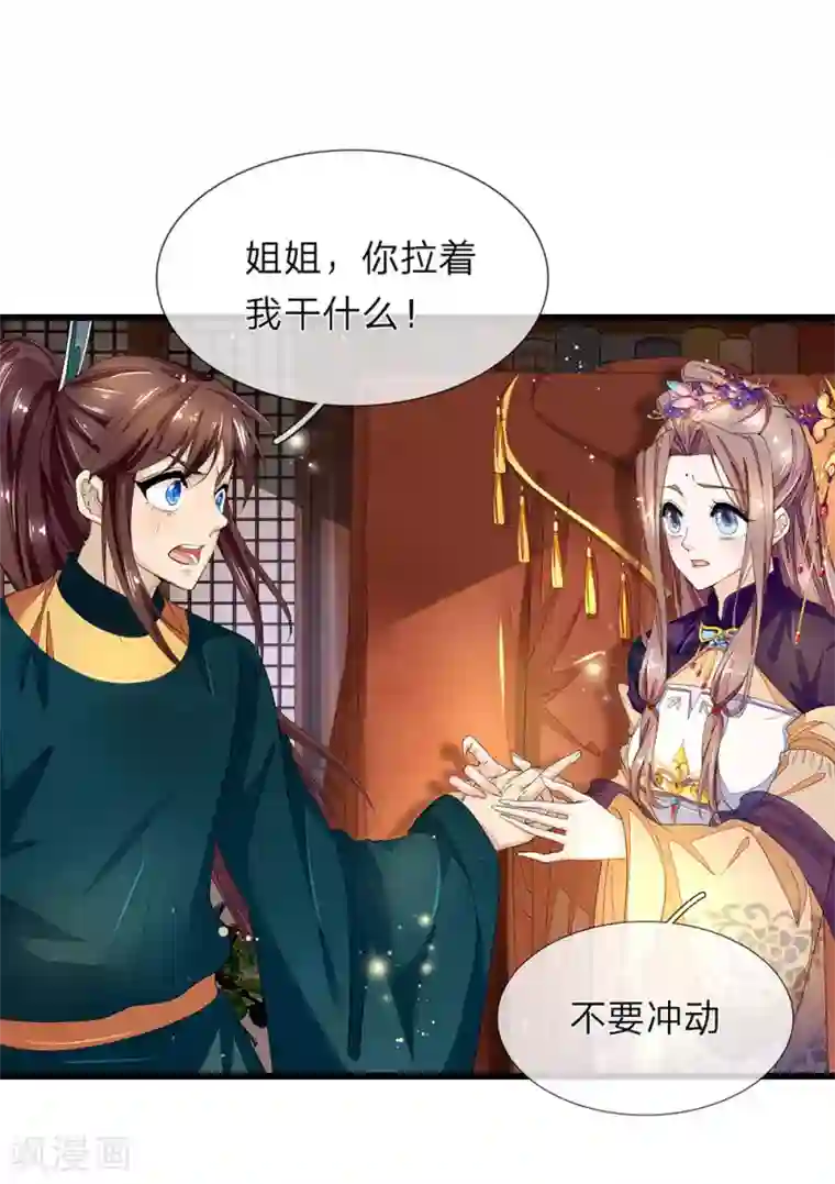 医后唳天：神医嫡女狠角色第37话 青楼衣服