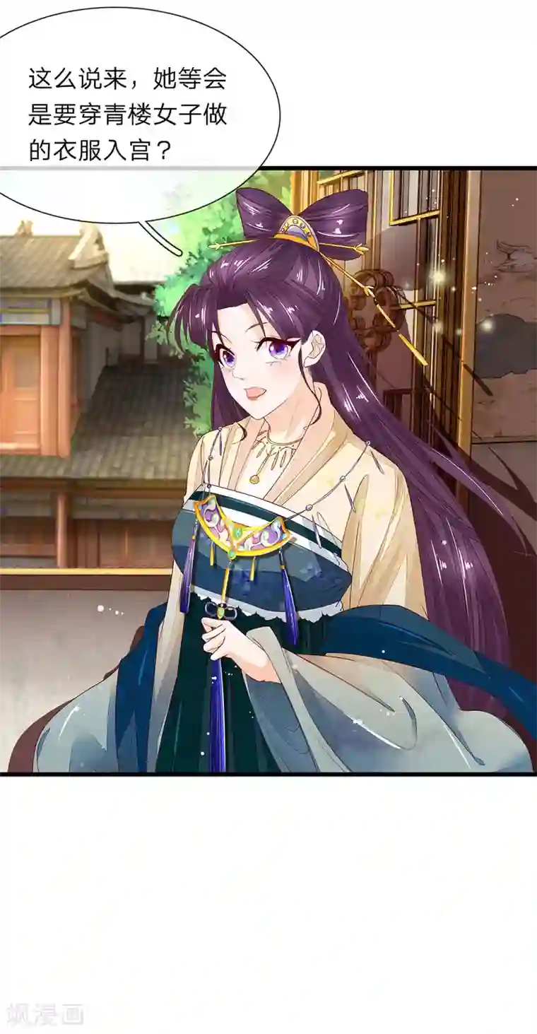 医后唳天：神医嫡女狠角色第37话 青楼衣服