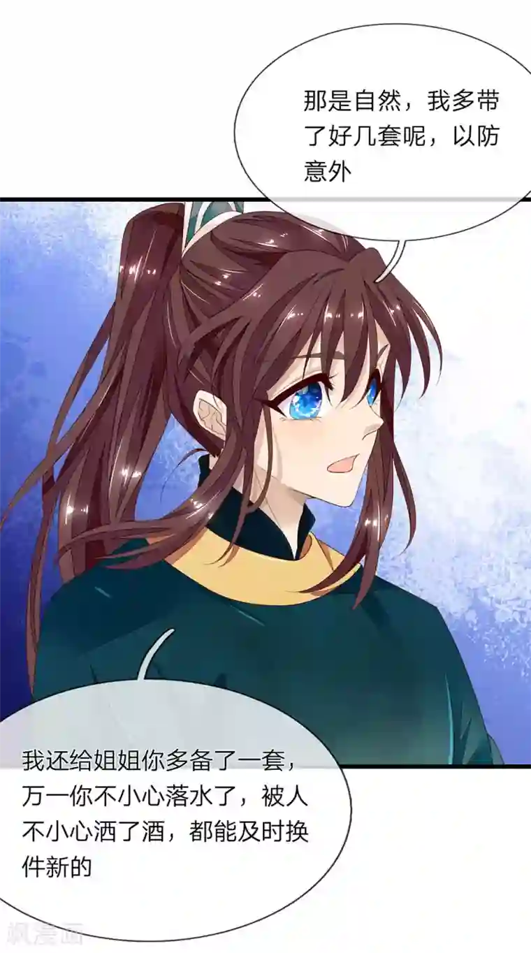 医后唳天：神医嫡女狠角色第37话 青楼衣服