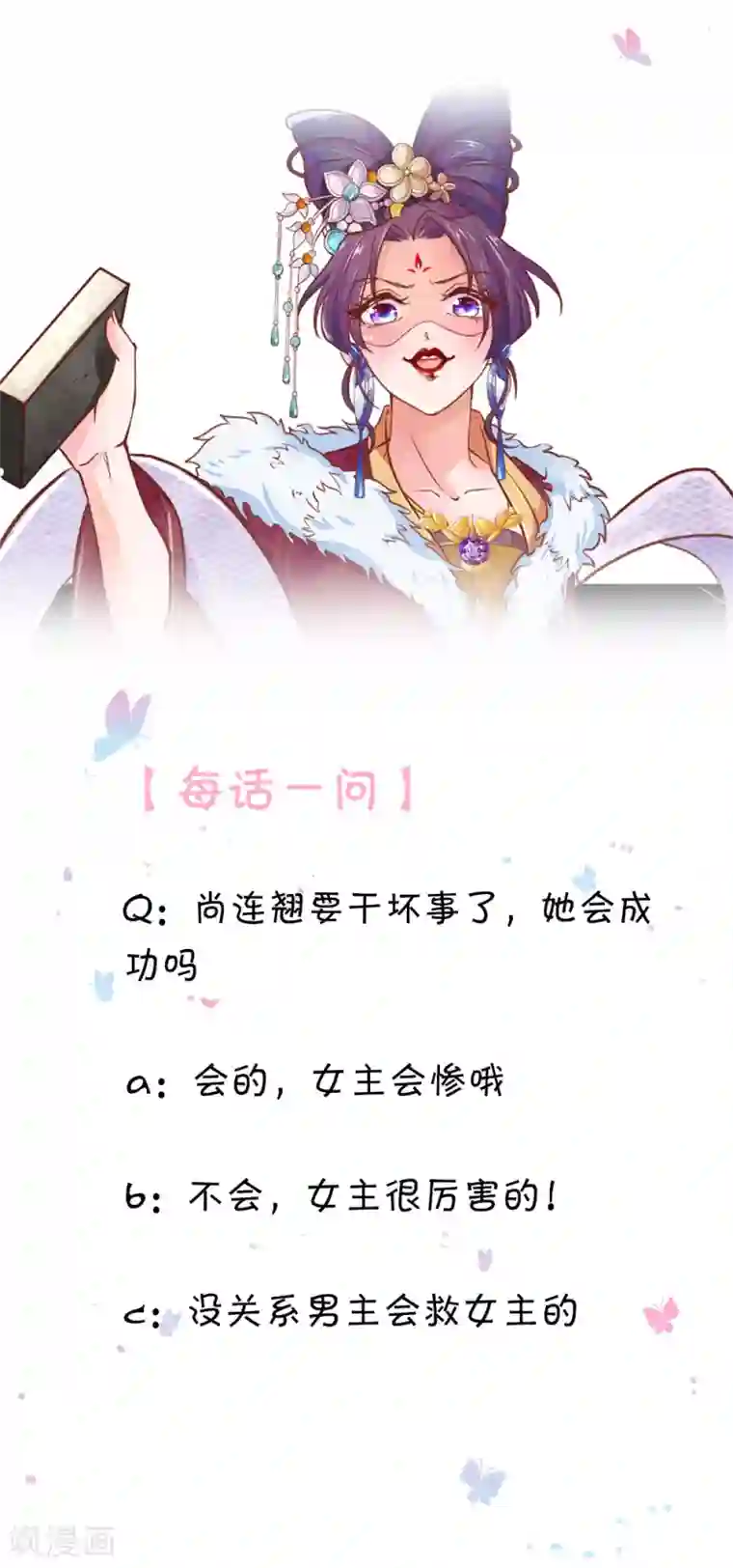 医后唳天：神医嫡女狠角色第37话 青楼衣服