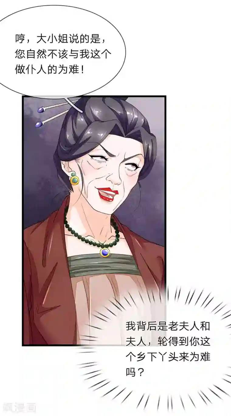 医后唳天：神医嫡女狠角色第37话 青楼衣服