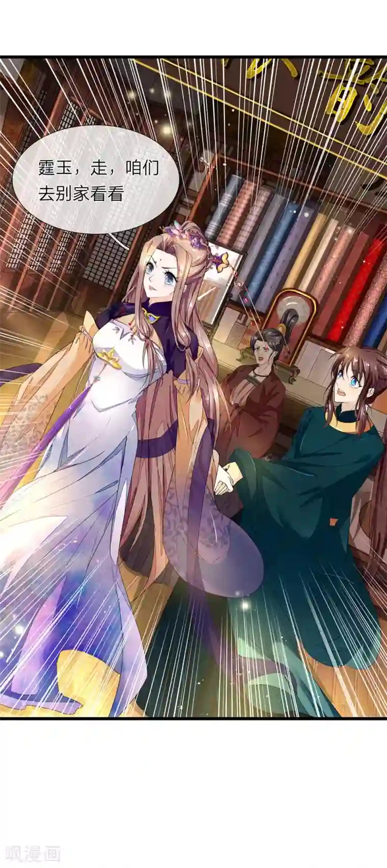 医后唳天：神医嫡女狠角色第37话 青楼衣服