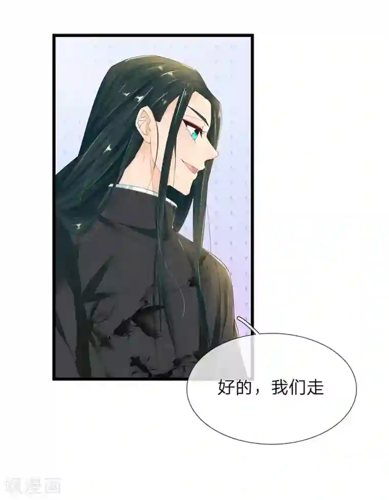 医后唳天：神医嫡女狠角色第38话 公子留步
