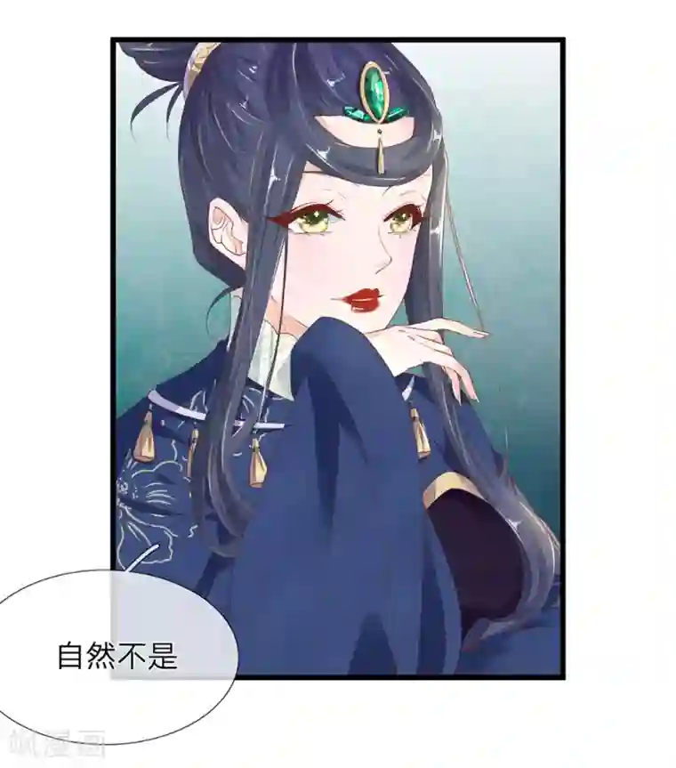 医后唳天：神医嫡女狠角色第38话 公子留步