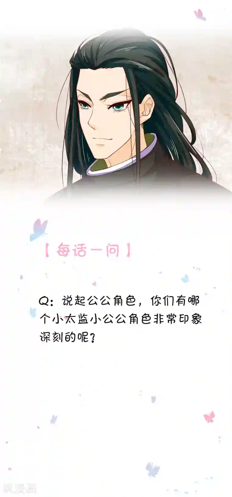 医后唳天：神医嫡女狠角色第38话 公子留步