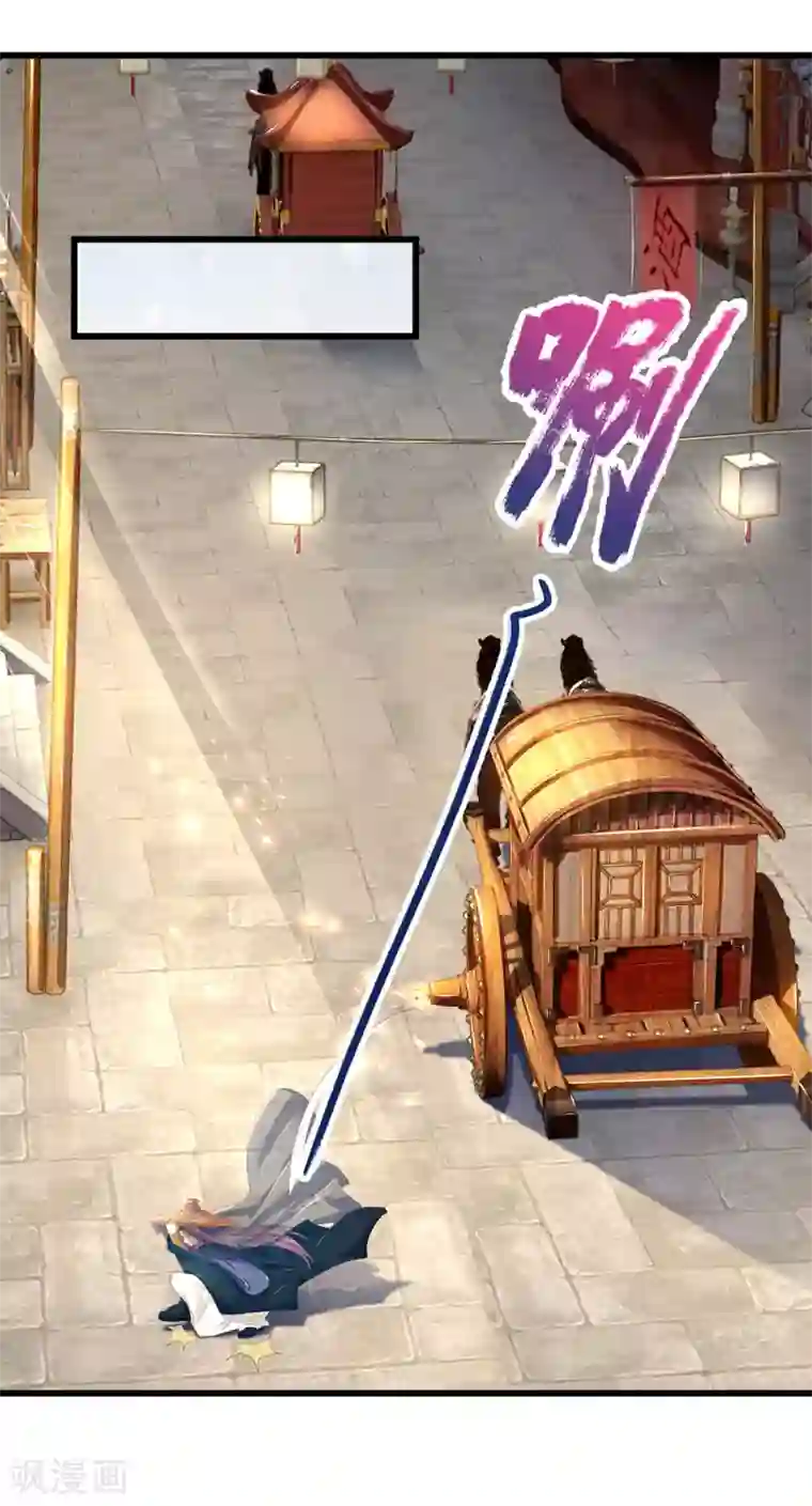 医后唳天：神医嫡女狠角色第38话 公子留步