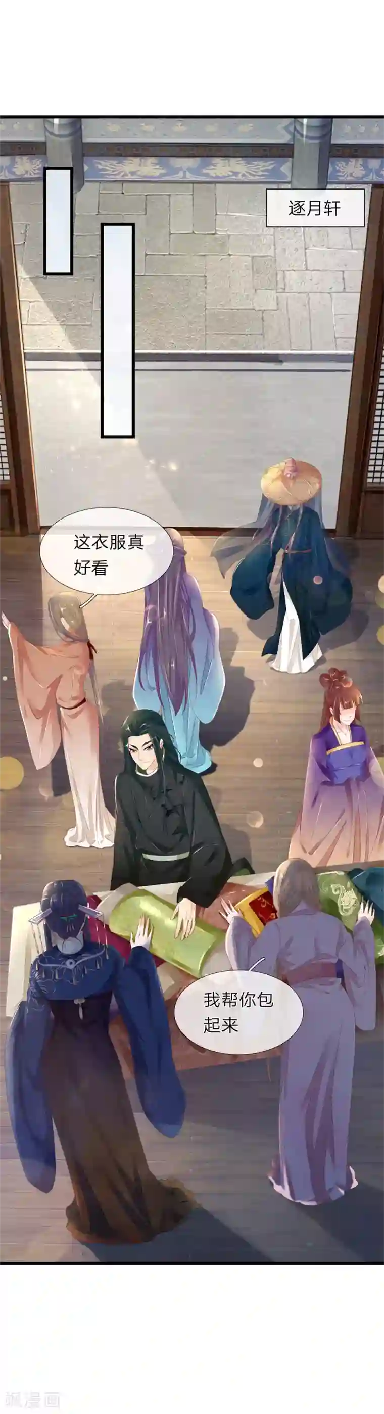 医后唳天：神医嫡女狠角色第38话 公子留步