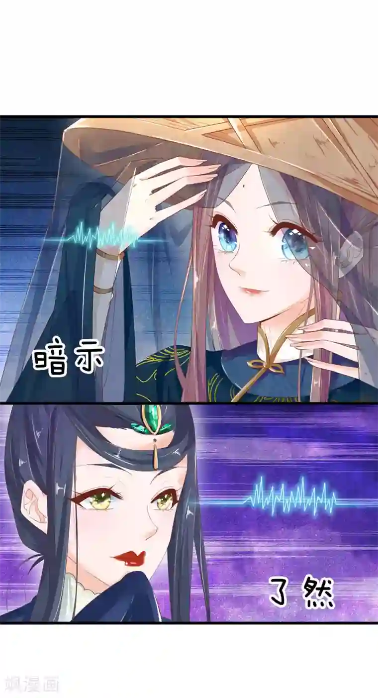 医后唳天：神医嫡女狠角色第38话 公子留步