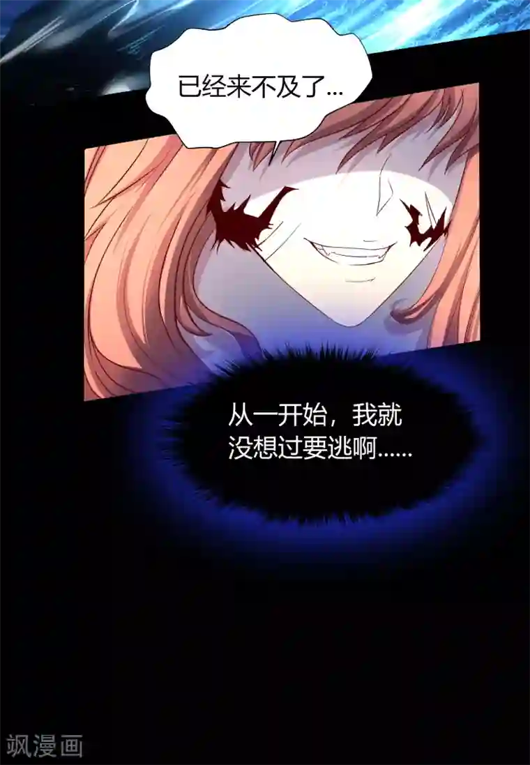 青帝传第20话 诅咒