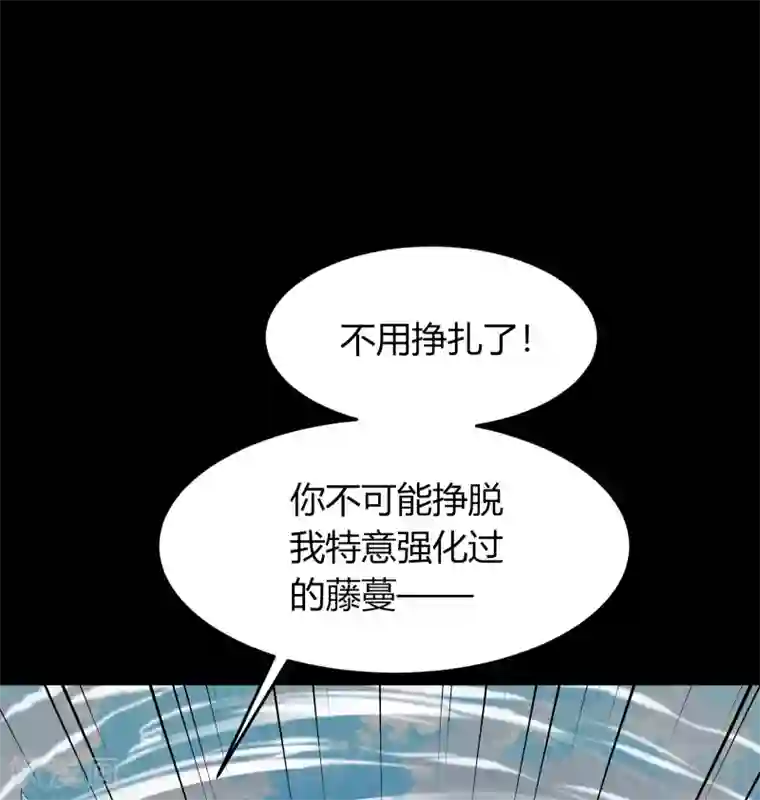 青帝传第20话 诅咒