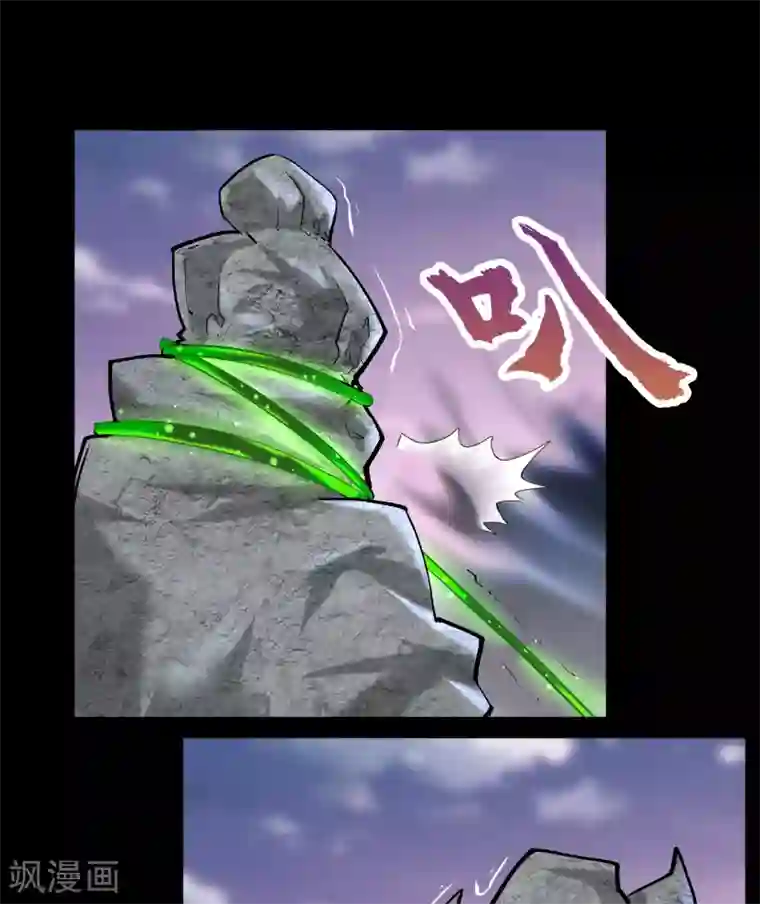 青帝传第20话 诅咒